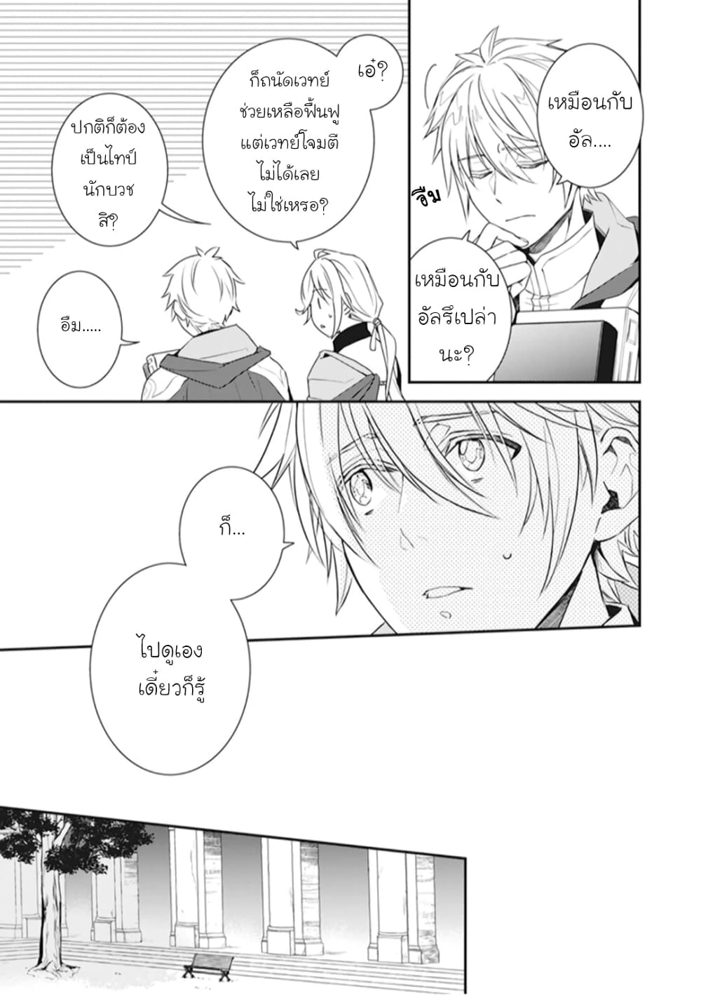 Tsundere Akuyaku Reijou Liselotte to Jikkyou no Endo-kun to Kaisetsu no Kobayashi-san 4-4