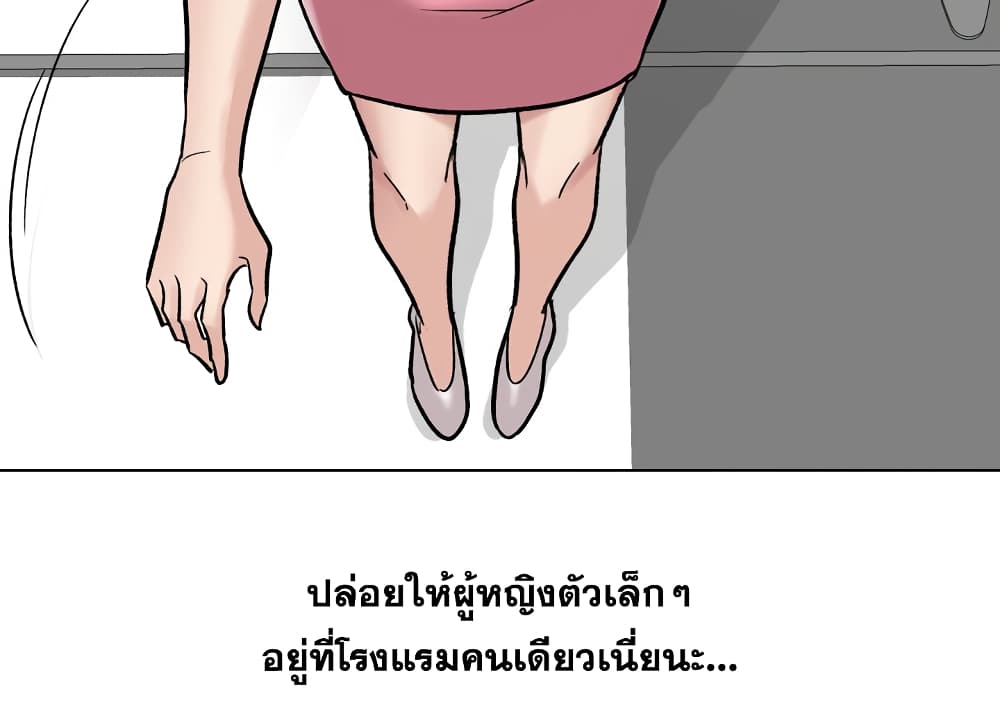 Friends เพื่อนกันมันดีย์ 8-8