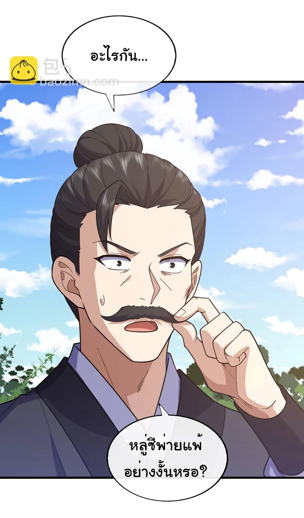 Chu Chen, The Trash Son-in-Law 72-72
