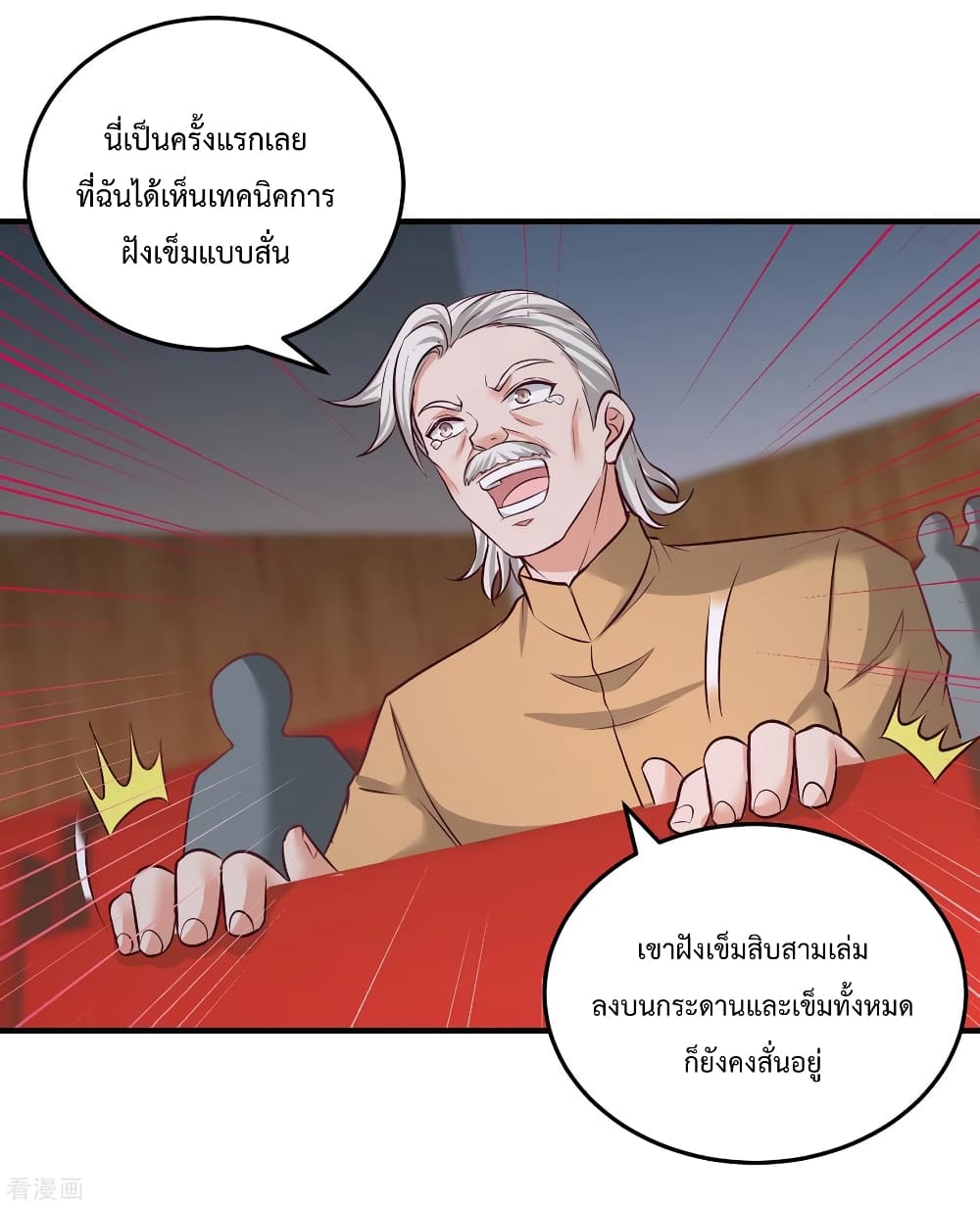 Dragon King Hall ราชันมังกรแห่งใต้ดิน 54-54