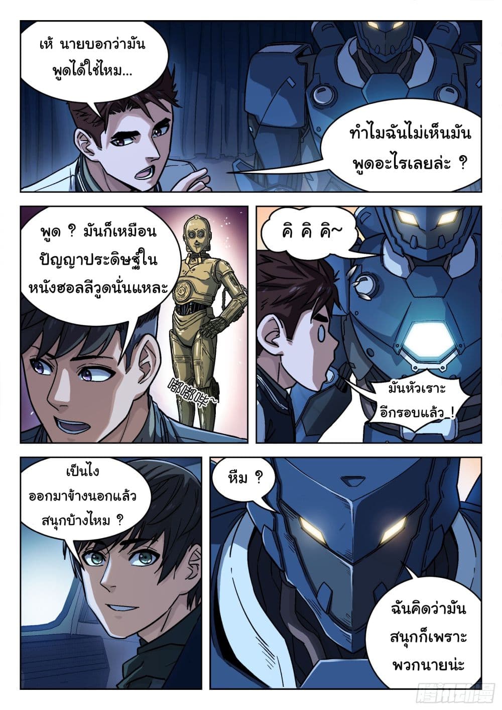 Beyond The Sky 84-84