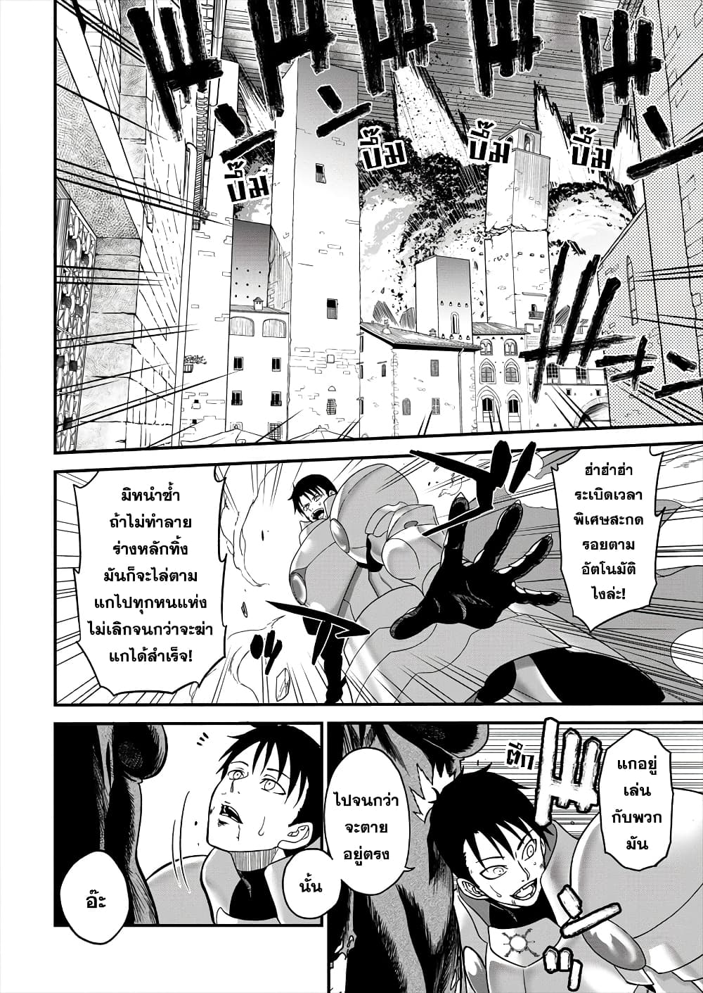 Cheat Eater Isekai Shoukan Kotogotoku Horobubeshi 2-2
