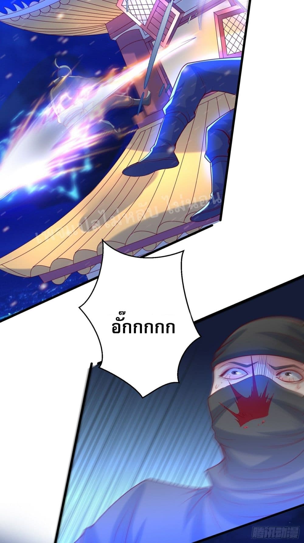 I Am The Great Supreme God ข้านี่แหละคือมหาเทพผู้ยิ่งใหญ่ 15-15