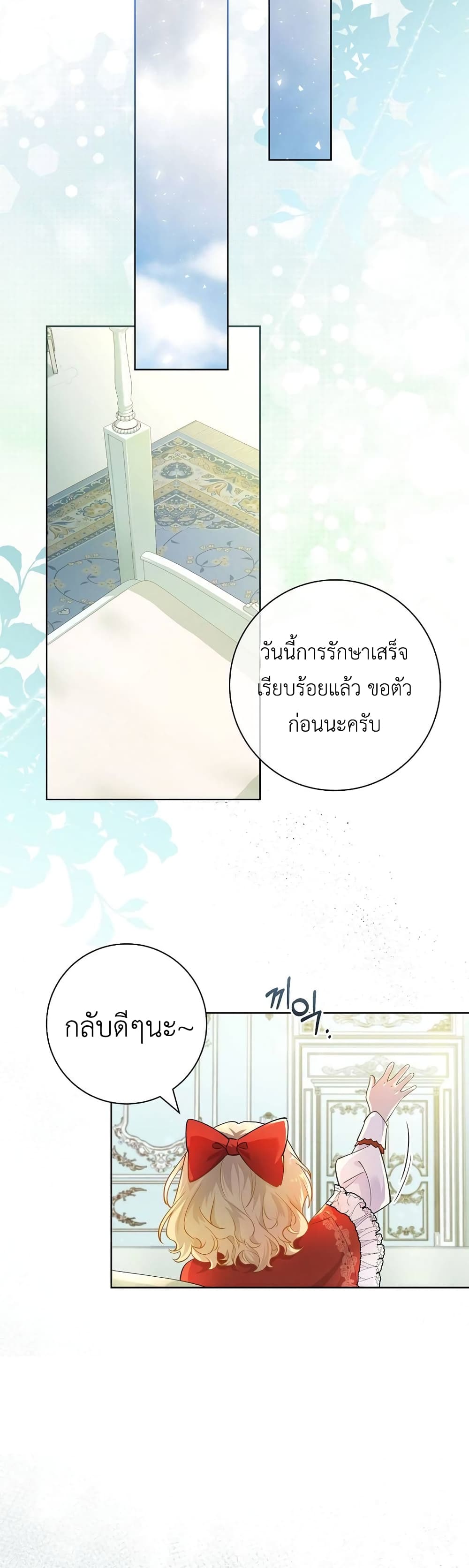 Male Lead, I’ll Respect Your Taste 3-3
