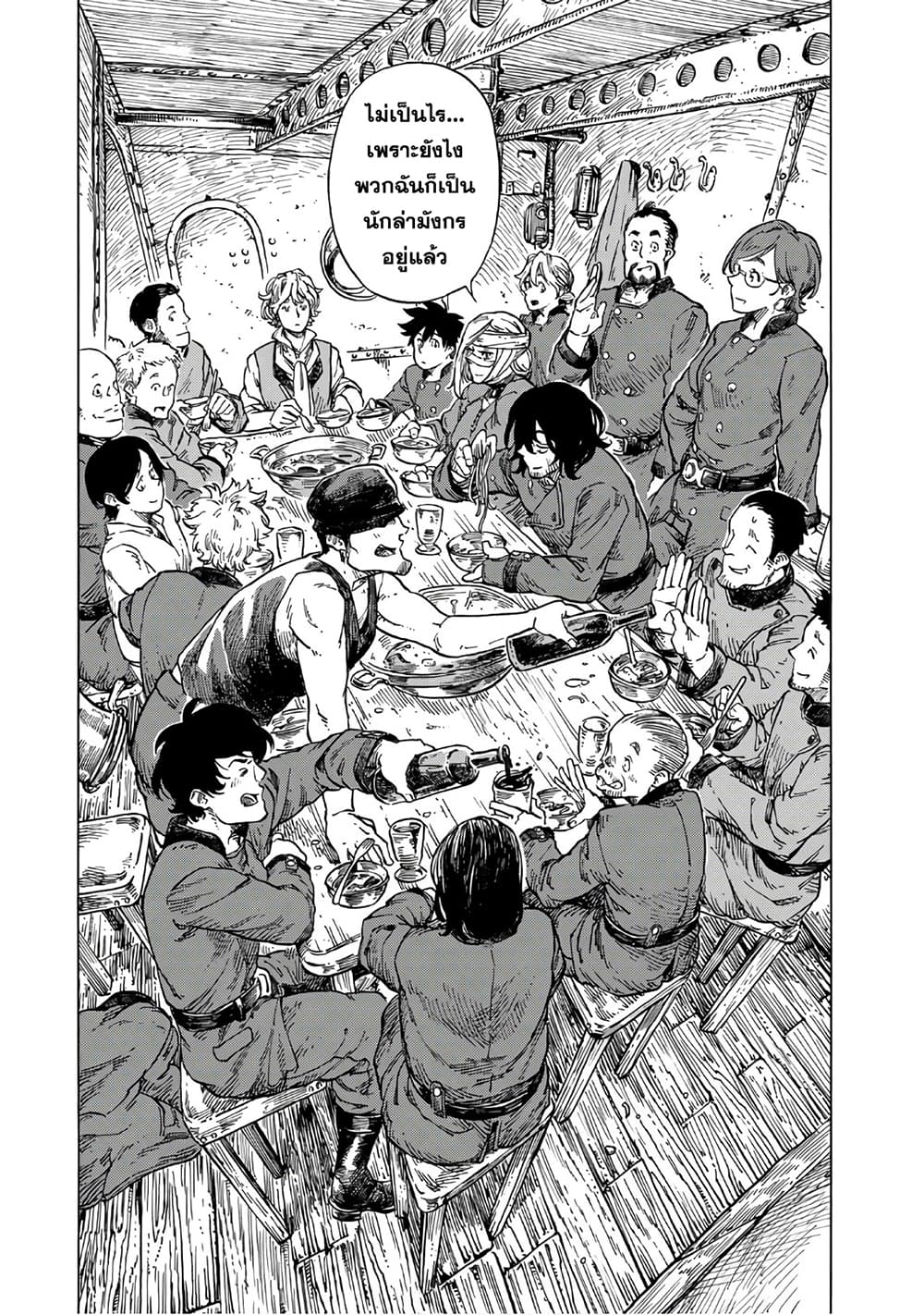 Kuutei Dragons 24-คนแปลกหน้าภายในเรือ