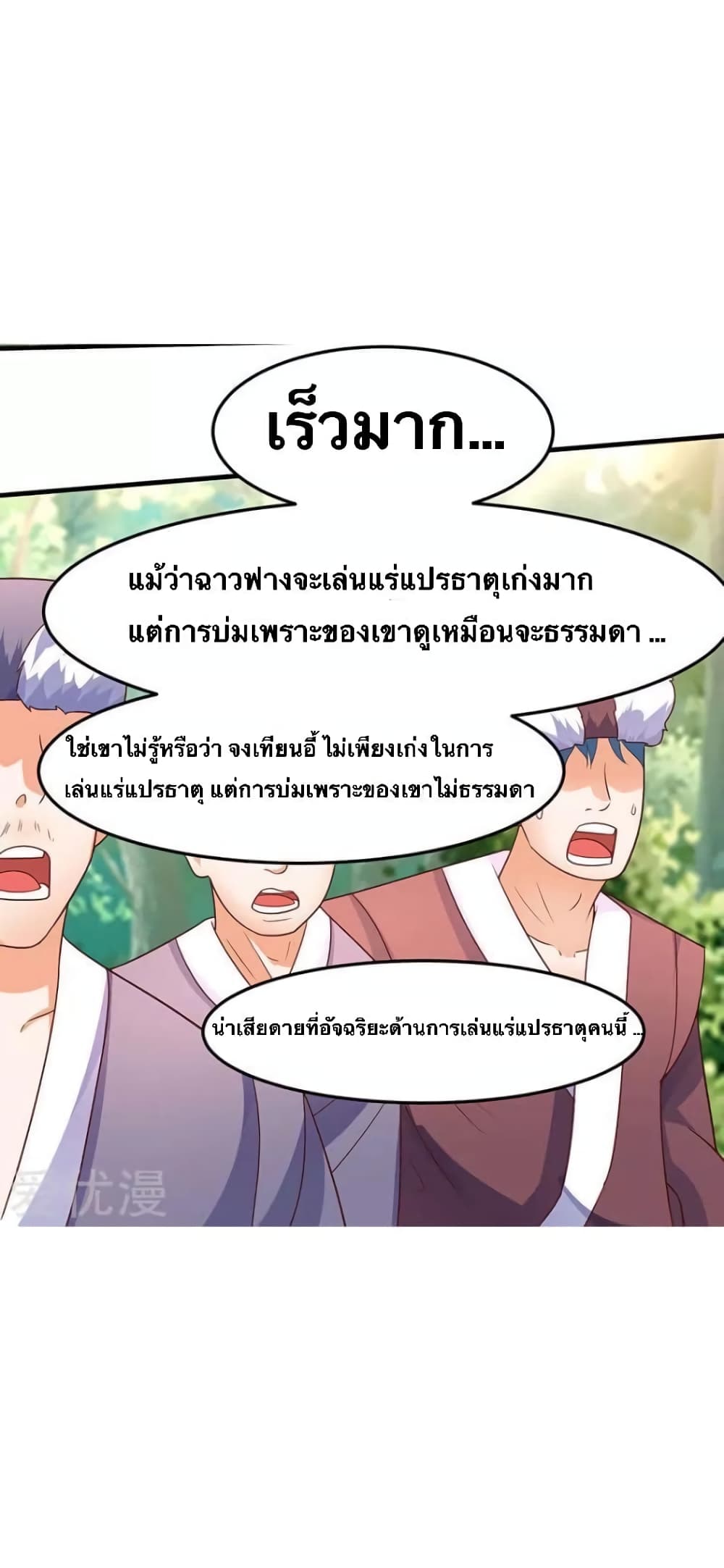 Strongest Leveling 65-65