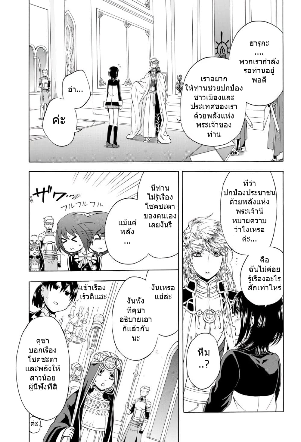 +a no Tachiichi 1-1