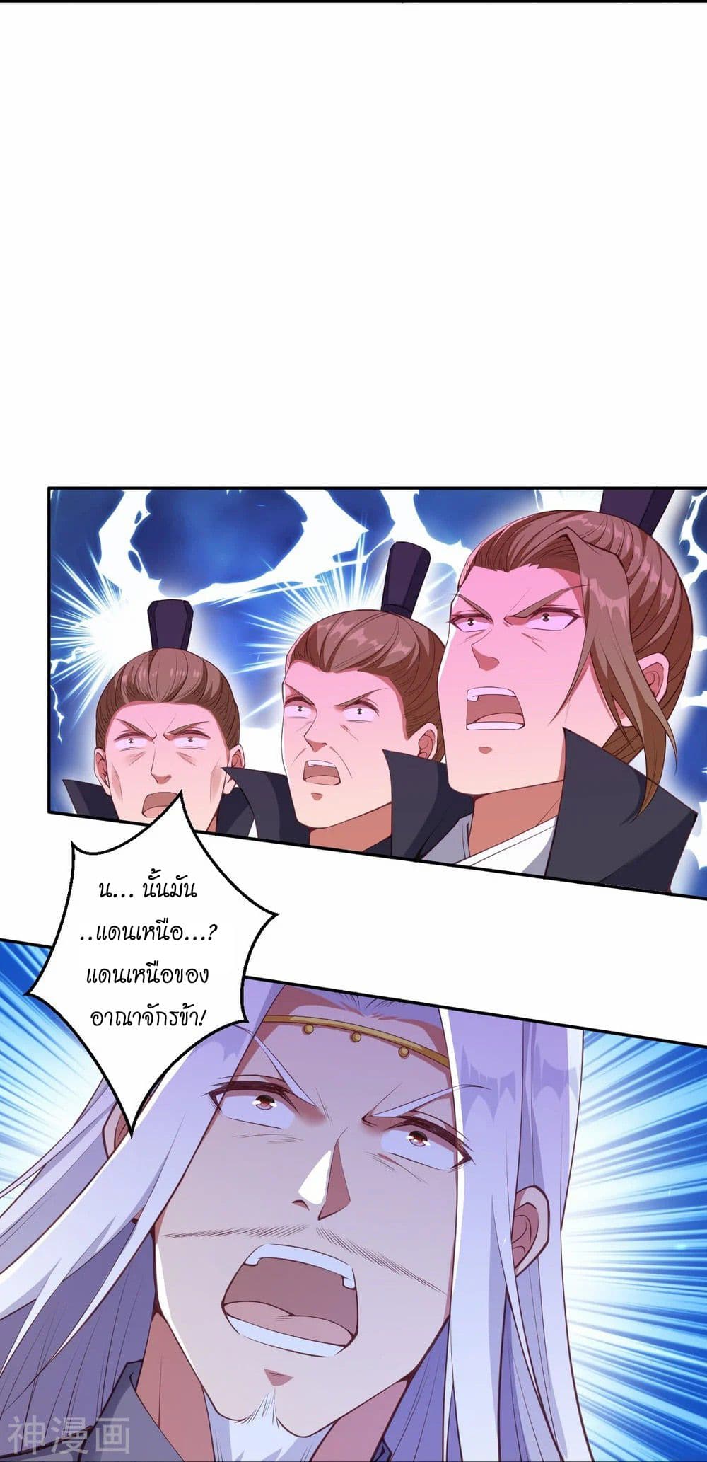Against the Gods อสูรพลิกฟ้า 469-469