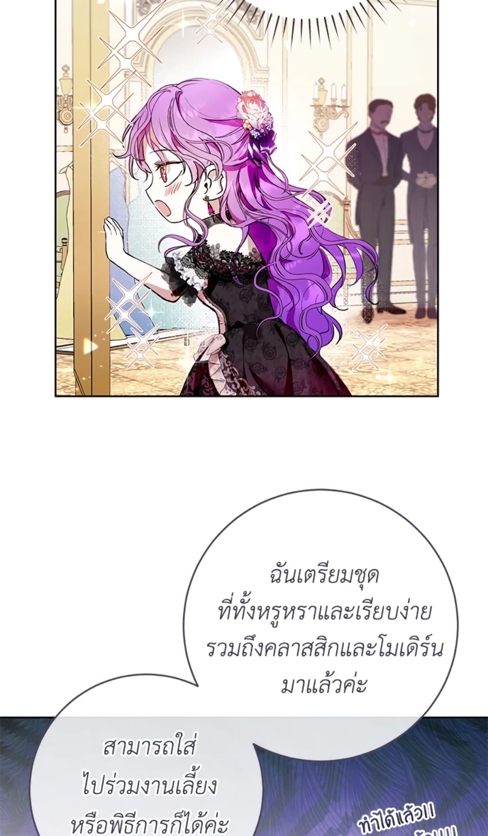 What’s Wrong With Being the Villainess 15-15