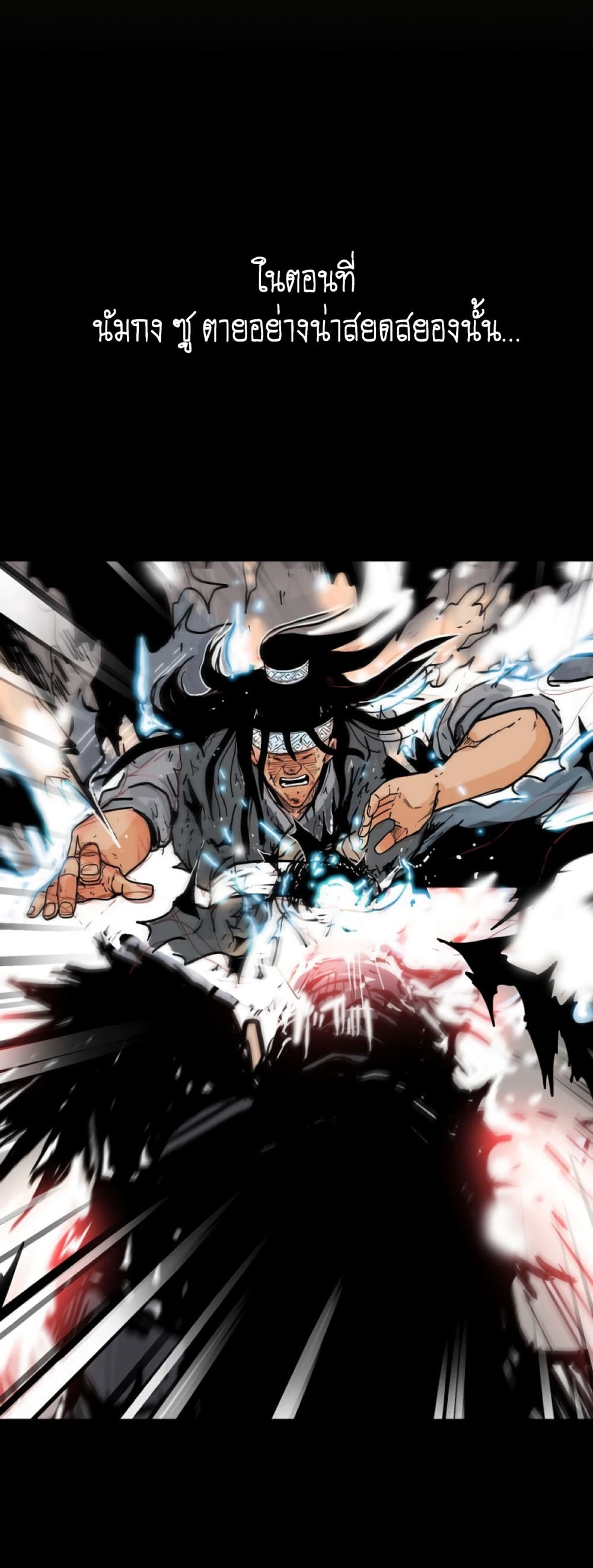 Fist Demon Of Mount Hua 119-119