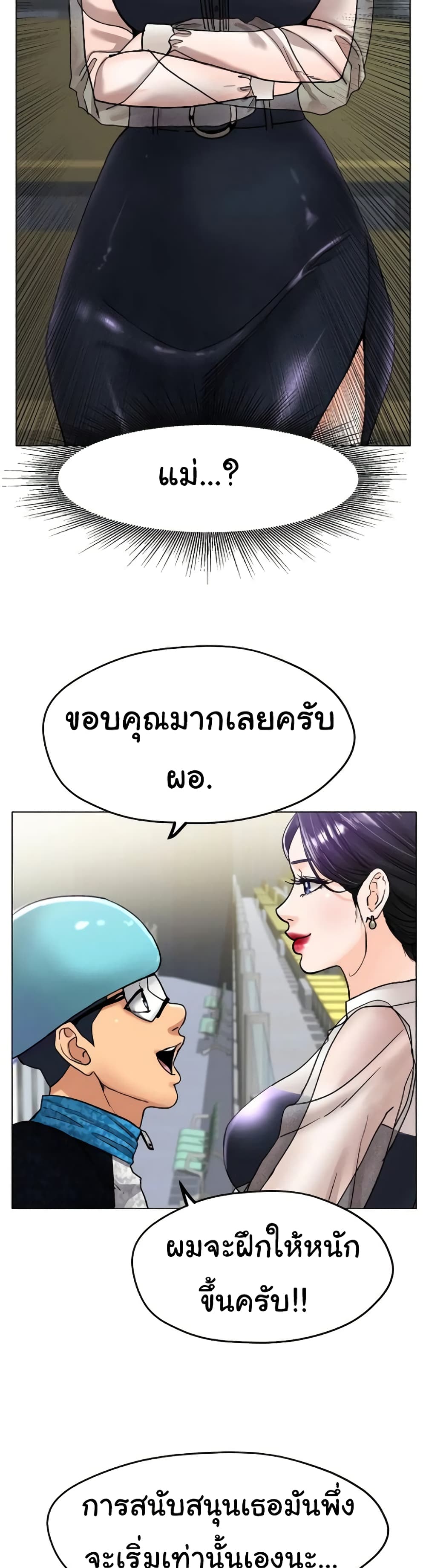 Ice Love 16-16