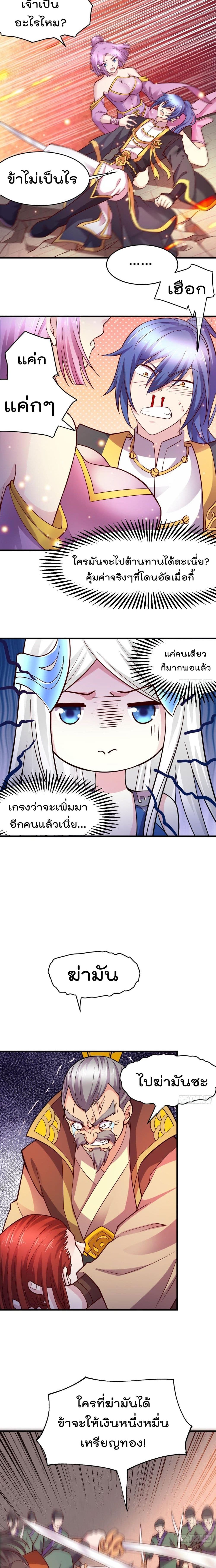 Immortal Husband on The Earth เซียนร้อยรักเขยนี้ขอบ่มเซียนให้พ่อตา 28-28