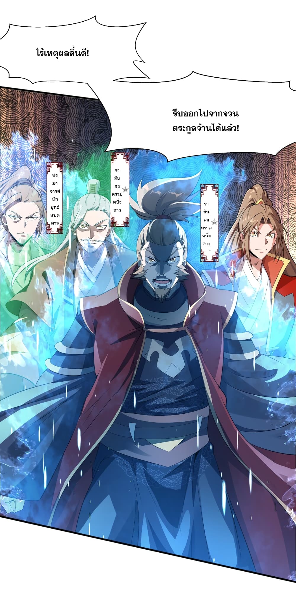 The Ultimate God Of War กำเนิดราชันอสูร 6-กำเนิดอัจฉริยะ