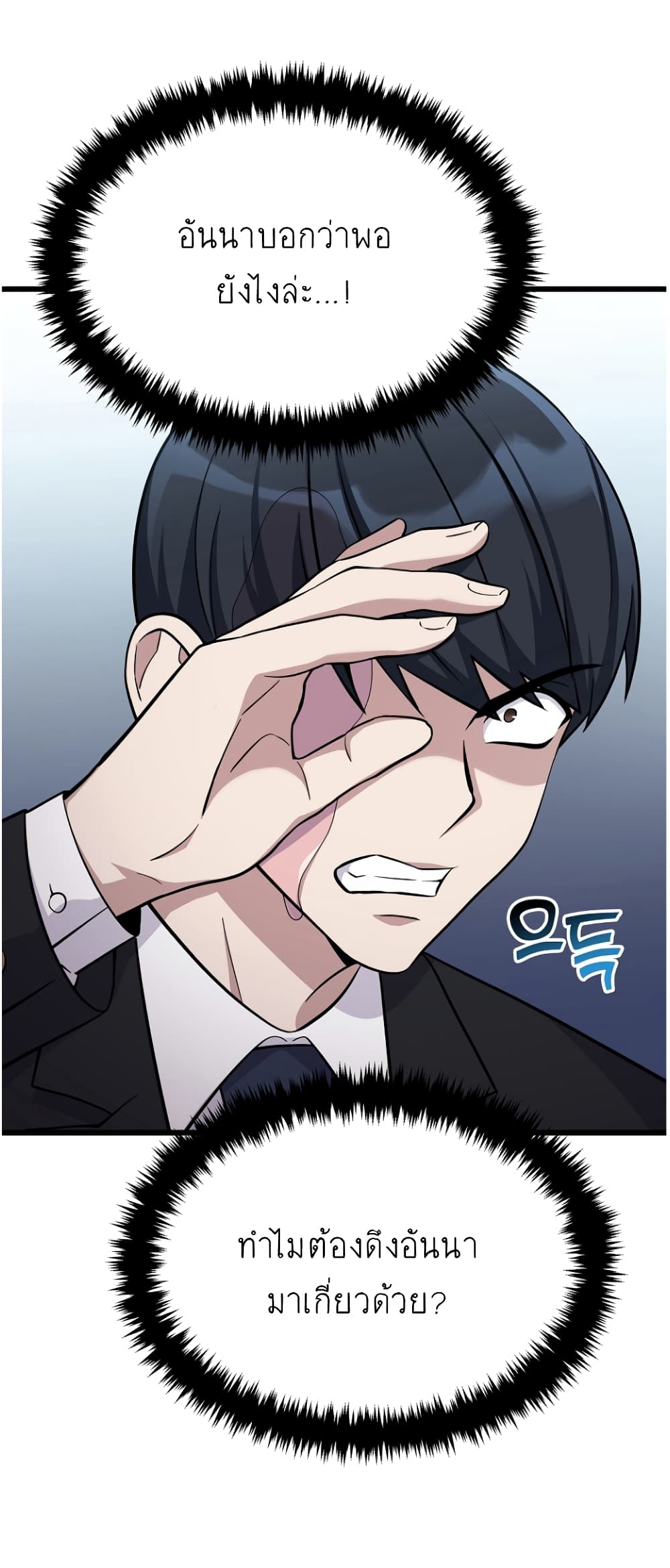 Ganzi Monster 7-7