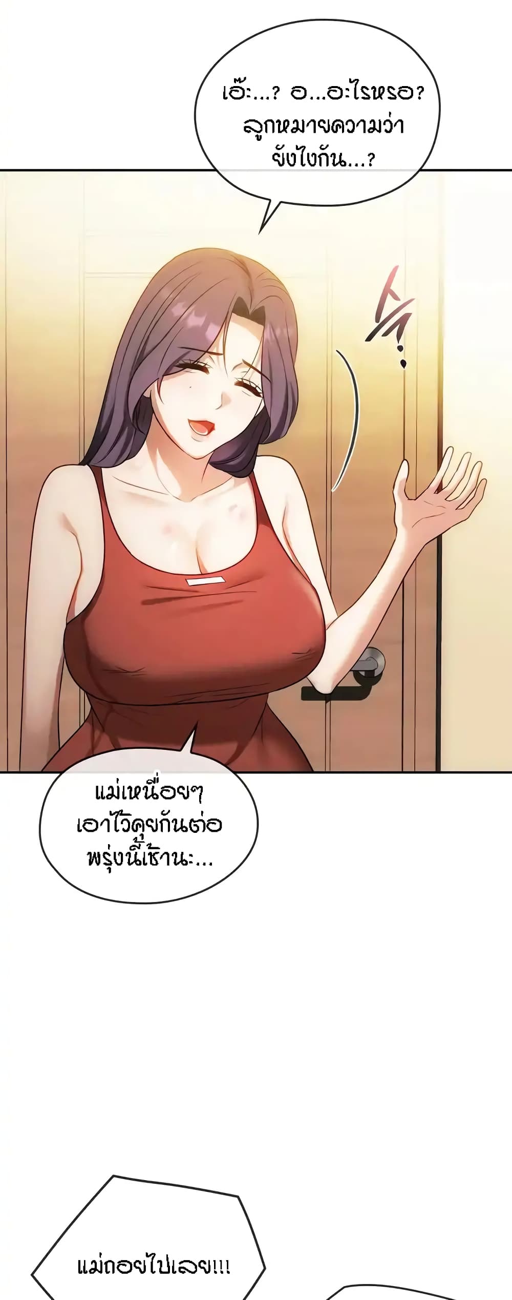 Seducing Mother 43-43