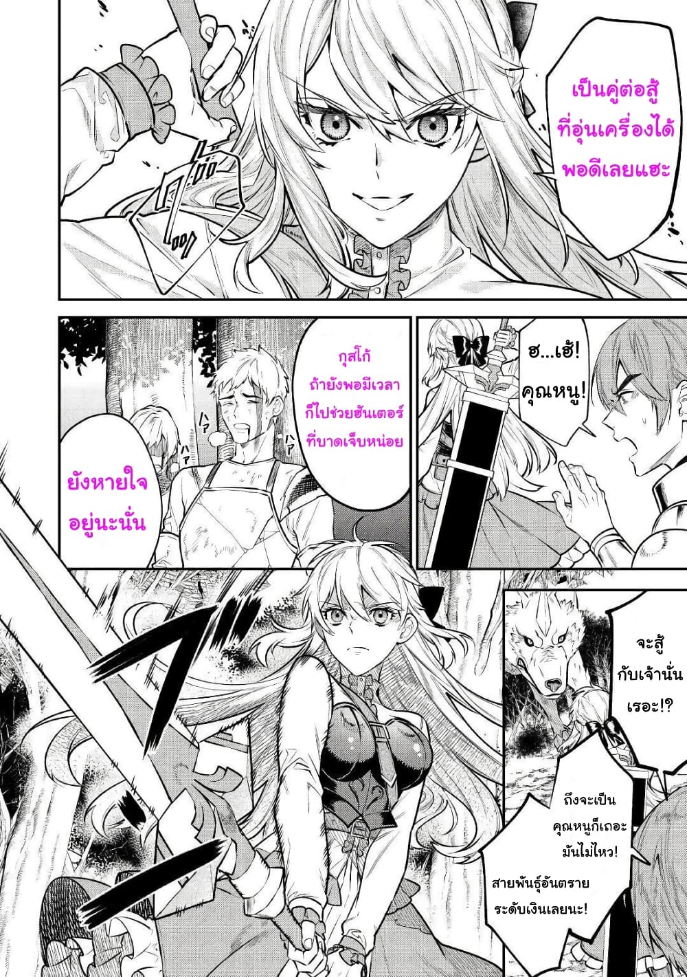 Tensei Baba a Ha Misugosenai! Motoakutoku Jotei No Ni Shu Me Life ยายเกิดใหม่ไม่ใช่จะมองข้ามกันได้! ~ชีวิตรอบที่2ของอดีตจักรพรรดินีผู้ชั่วร้าย~ 9-9