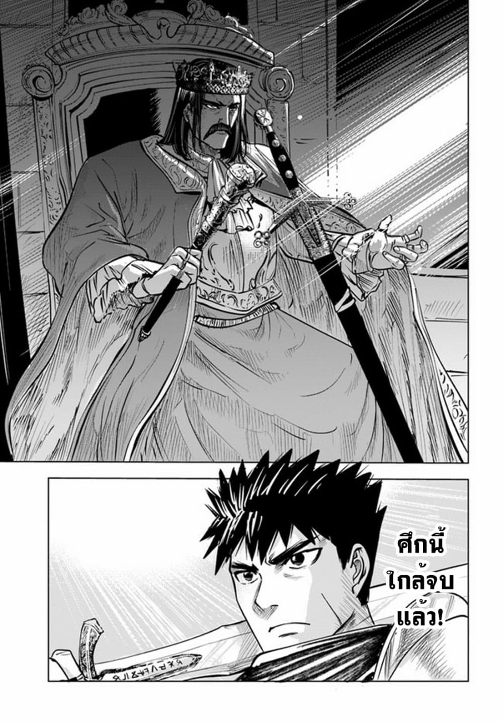Oukoku e Tsuzuku Michi dorei Kenshi no Nariagari Eiyutan (Haaremu Raifu) - Road to the Kingdom Slave Swordsman the Rise of Heroes - Harem Life 28-28
