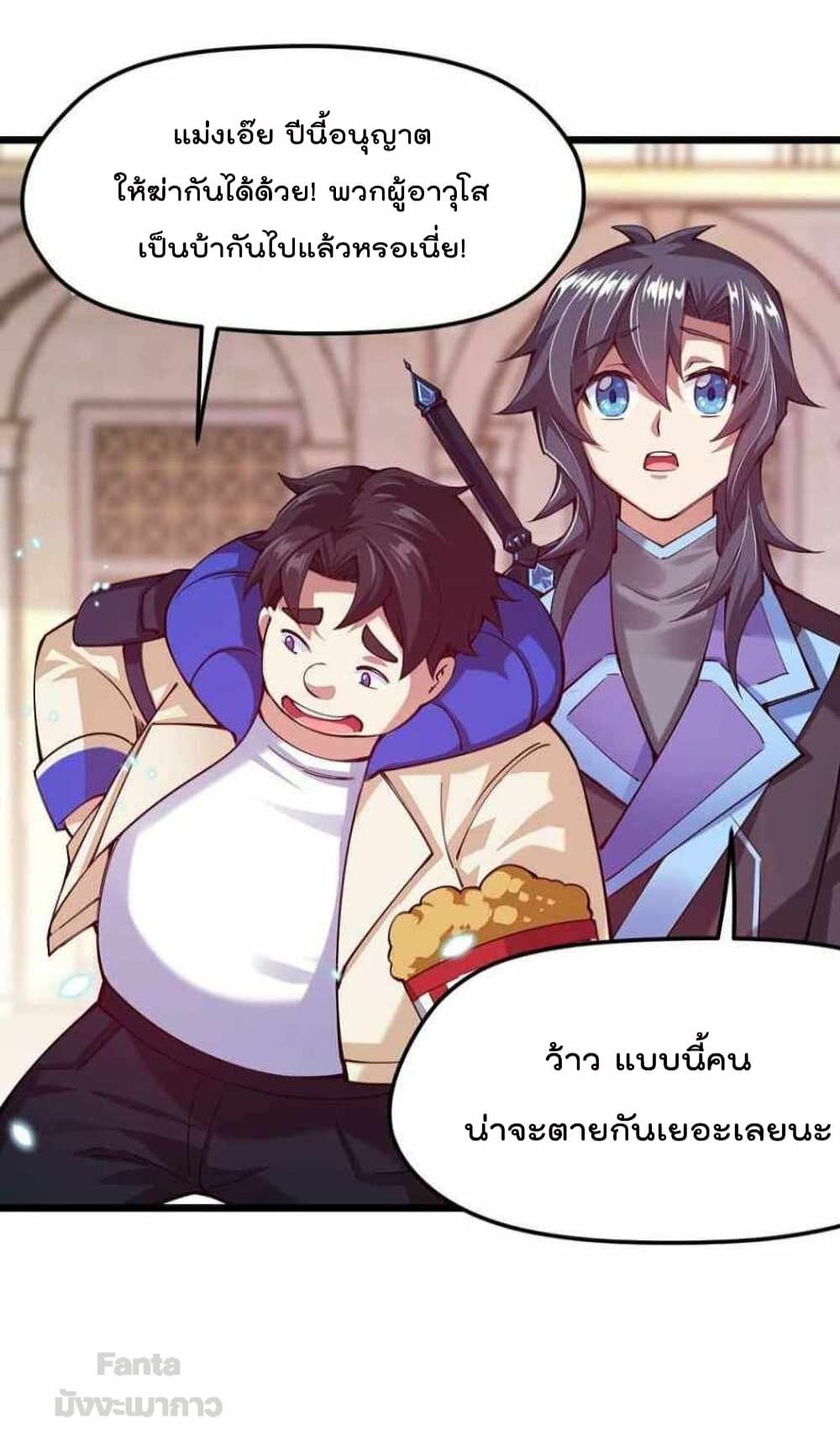 Sword God’s Life Is Not That Boring 39-39