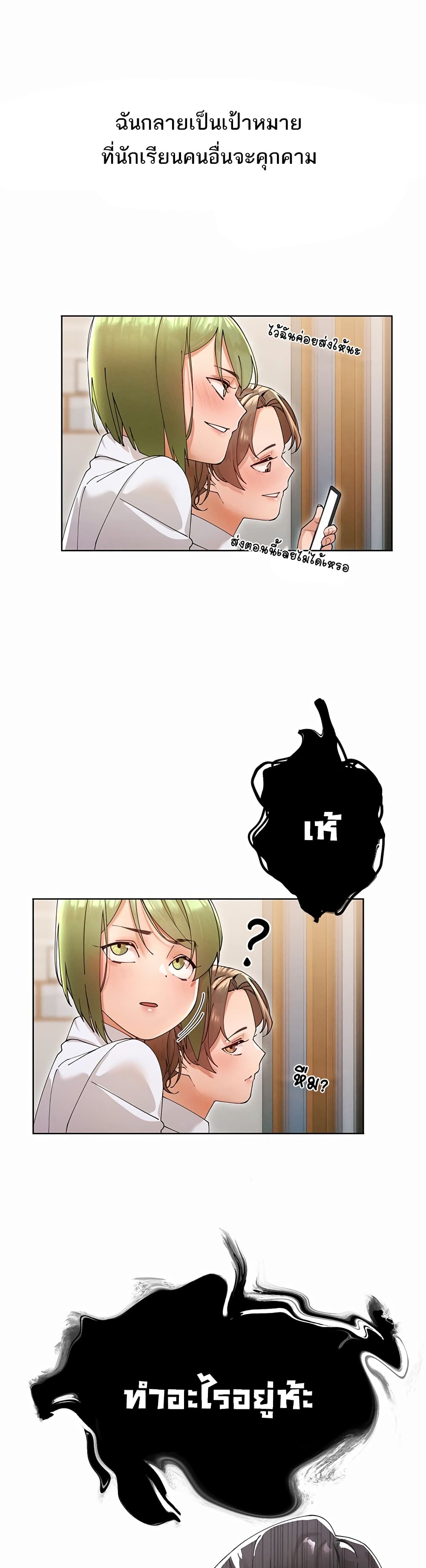 The Protagonist Gets Stronger When He Fucks the Female Hunter 1-1