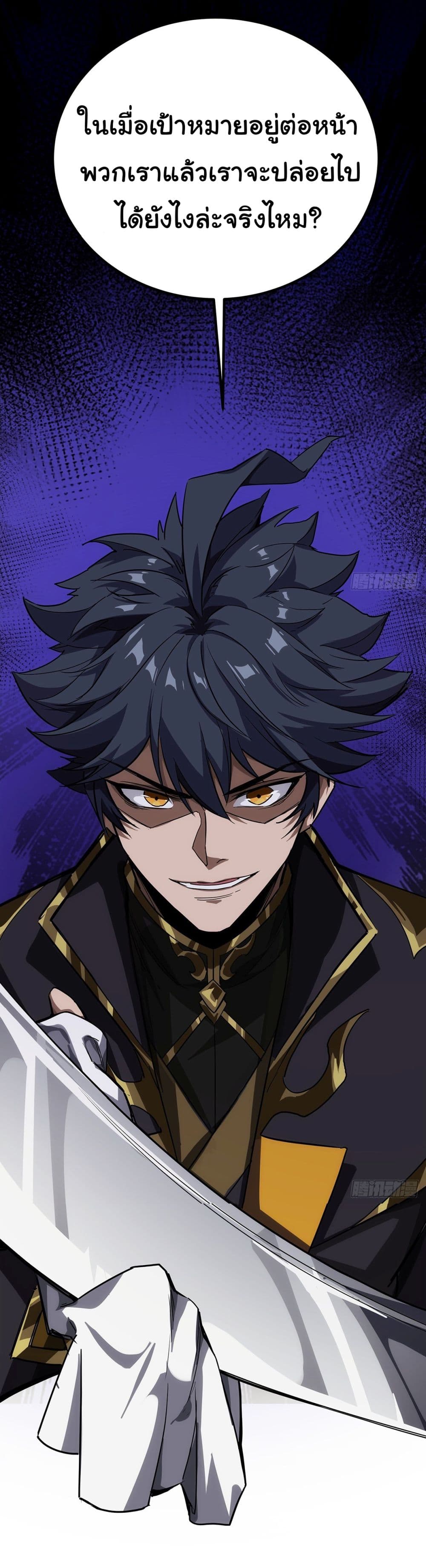 Demon Emperor 16-16