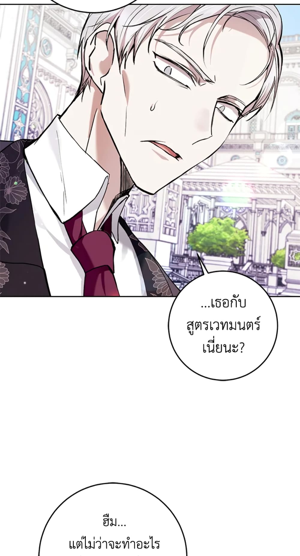 What’s Wrong With Being the Villainess 25-25