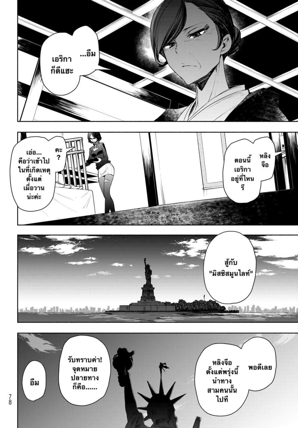 Bootsleg บู๊ทส์เลค 10-10