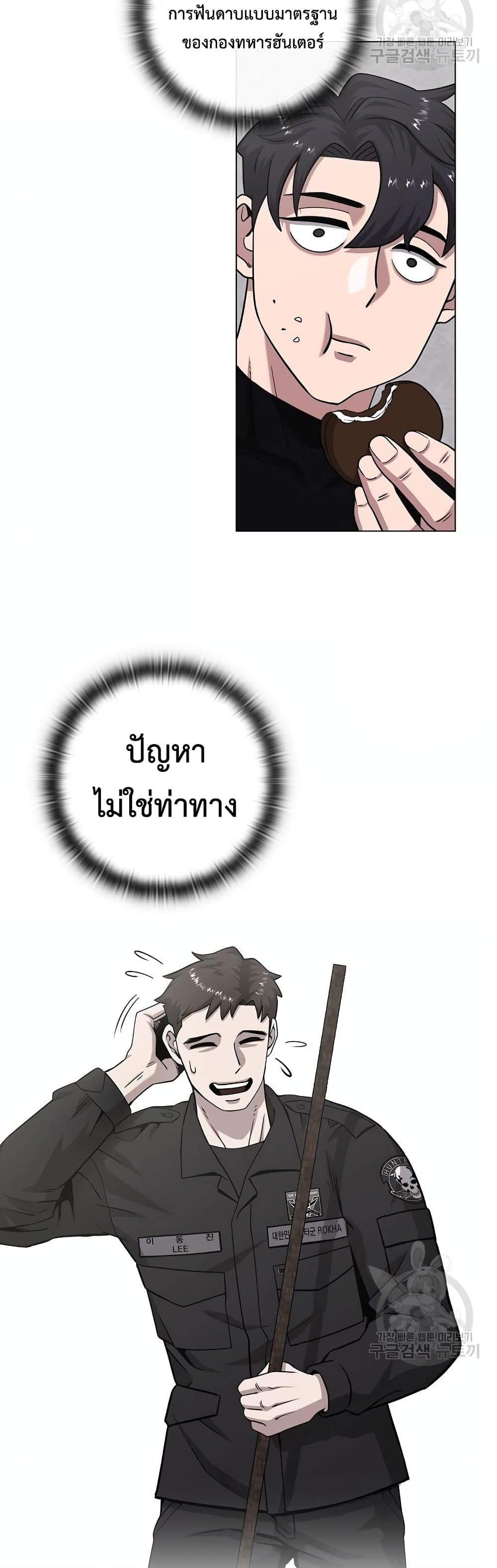 The Dark Mage’s Return to Enlistment 14-14