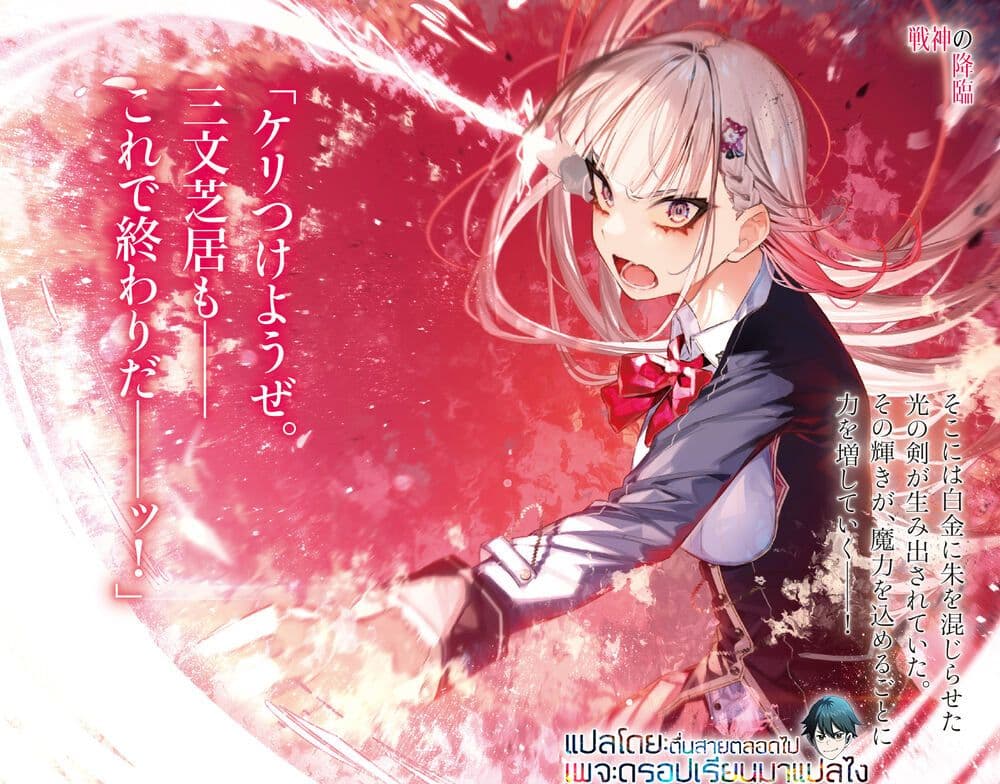 Savage Fang Ojou-sama Shijou Saikyou no Youhei wa Shijou Saikyou no Bougyaku Reijou to Natte Nidome no Sekai wo Musou Suru 5-5