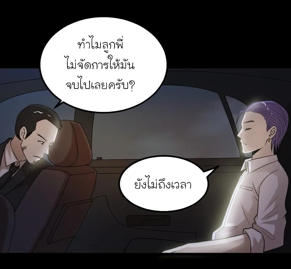 The Gangster Boss is 16 Again 41-41