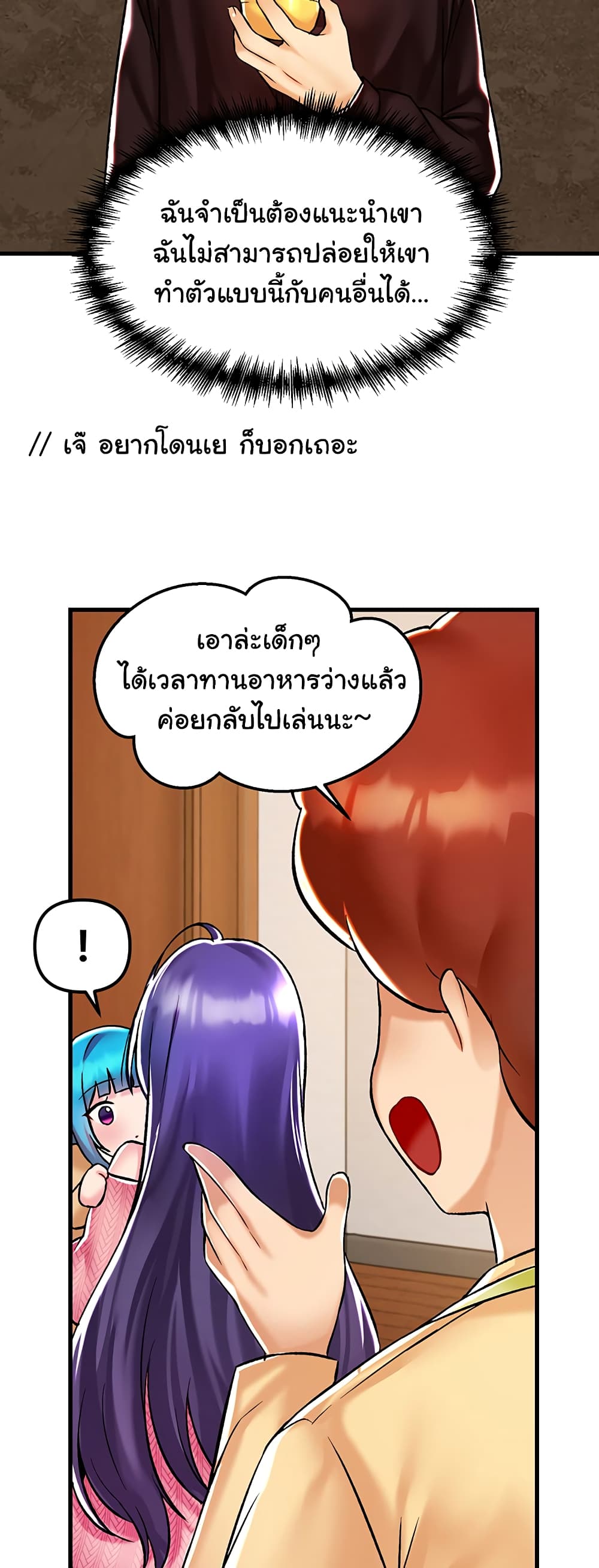 Trapped in the Academy’s Eroge 35-35