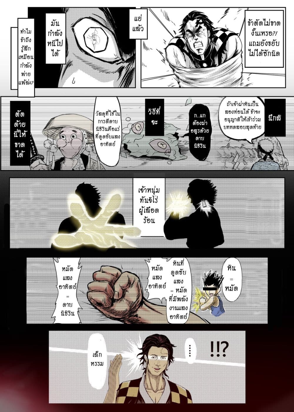 Gayray Slayer 3-อสูรน่ะแข็งแกร่ง แต่ไม่แกร่งเท่าครอบครัว