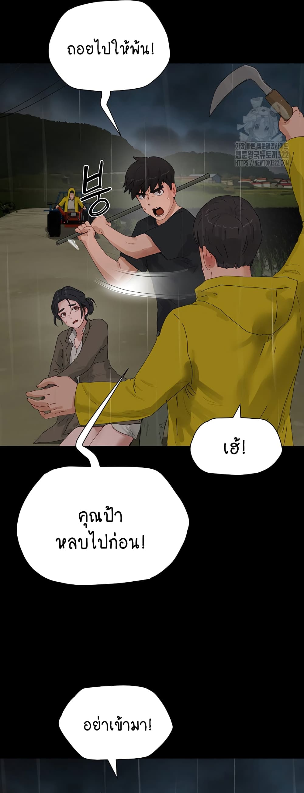 In the Summer 86-ตอนจบ