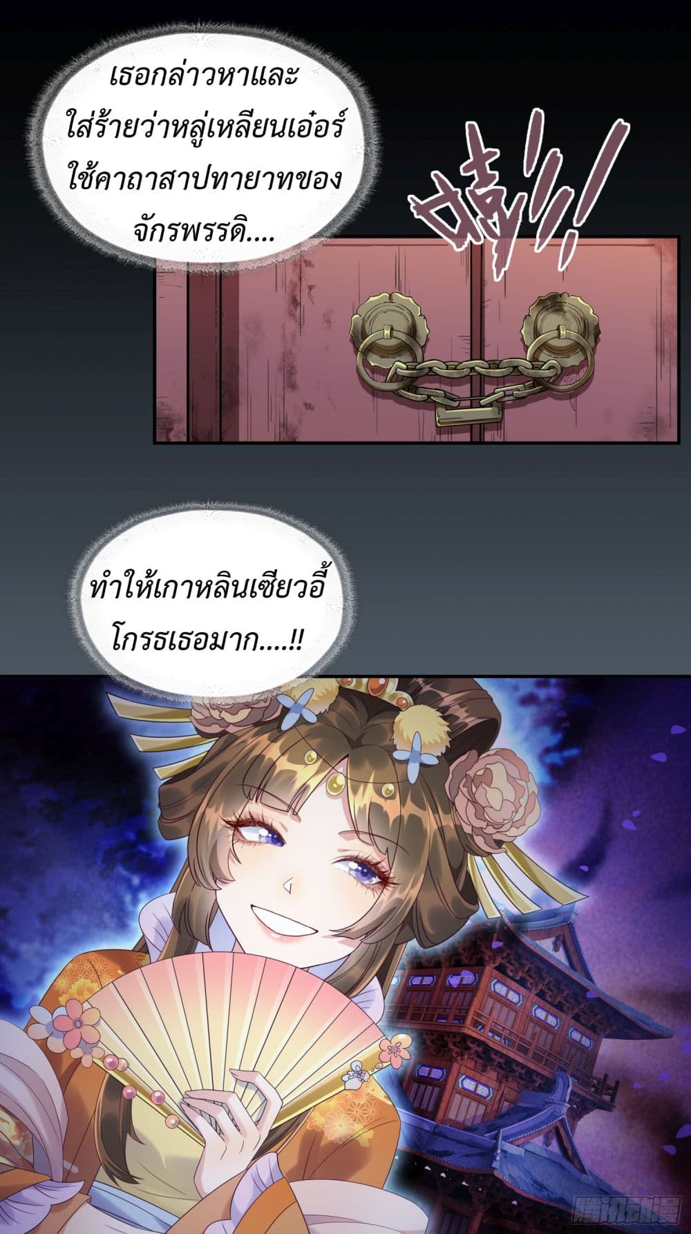 Stepping on the Scumbag to Be the Master of Gods 1-1