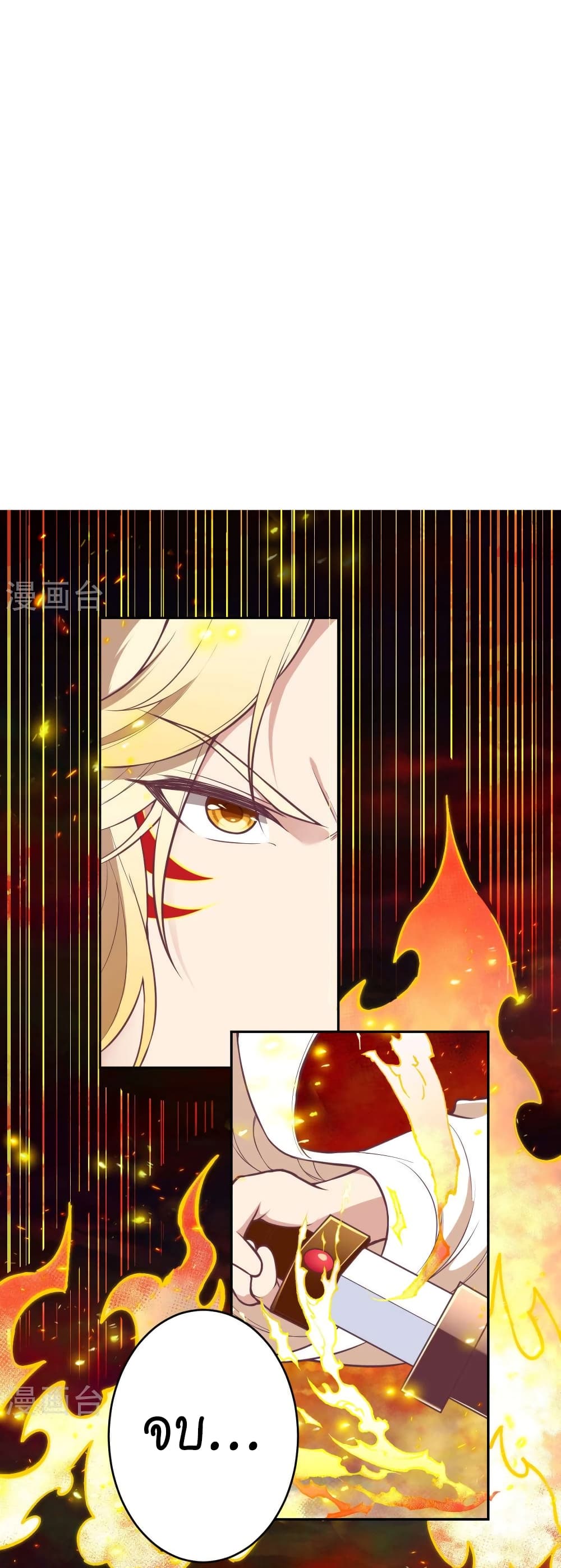 Against the Gods อสูรพลิกฟ้า 506-506