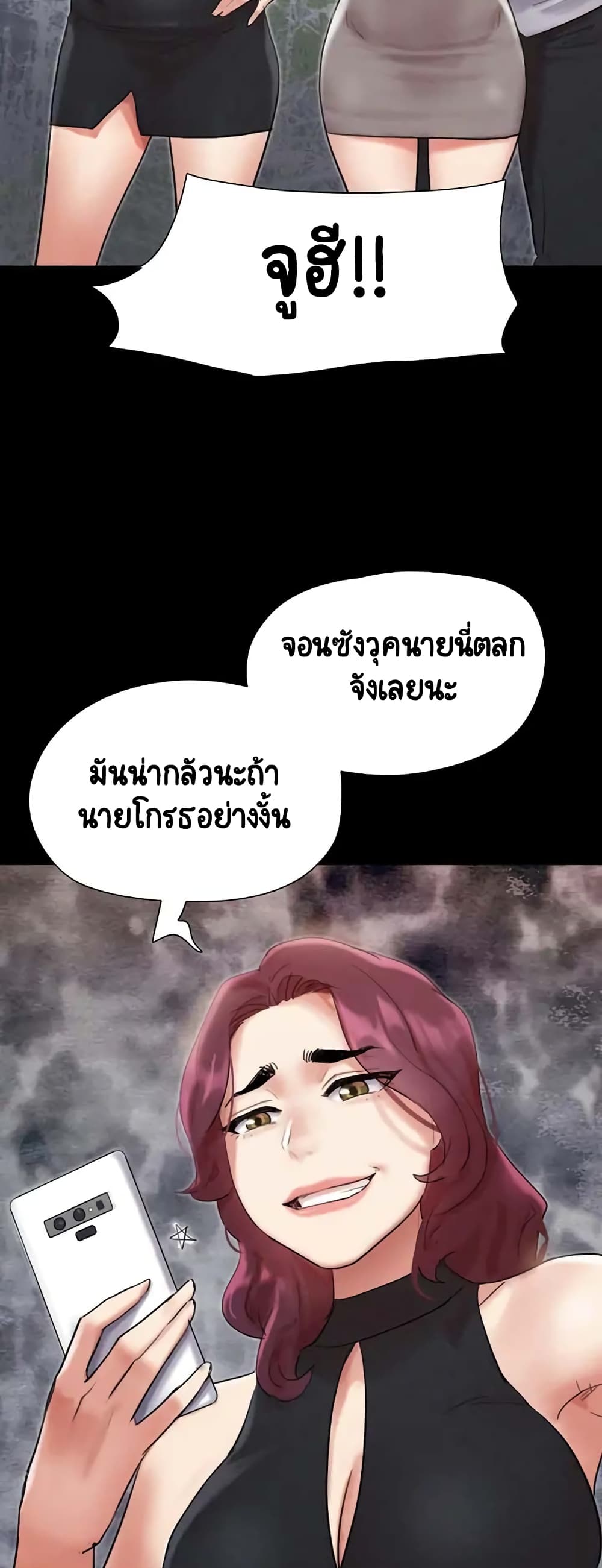 Everything Is Agreed 149-149