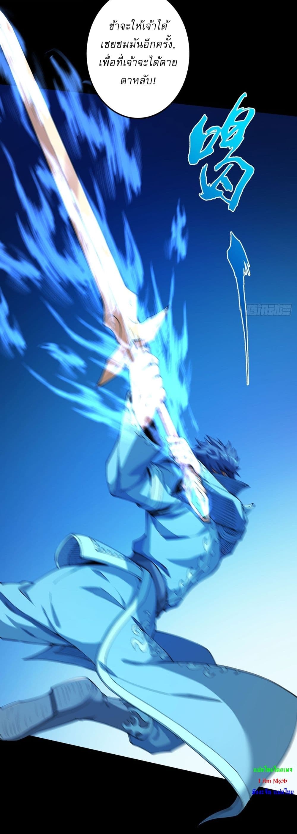 God of Martial Arts 549-549
