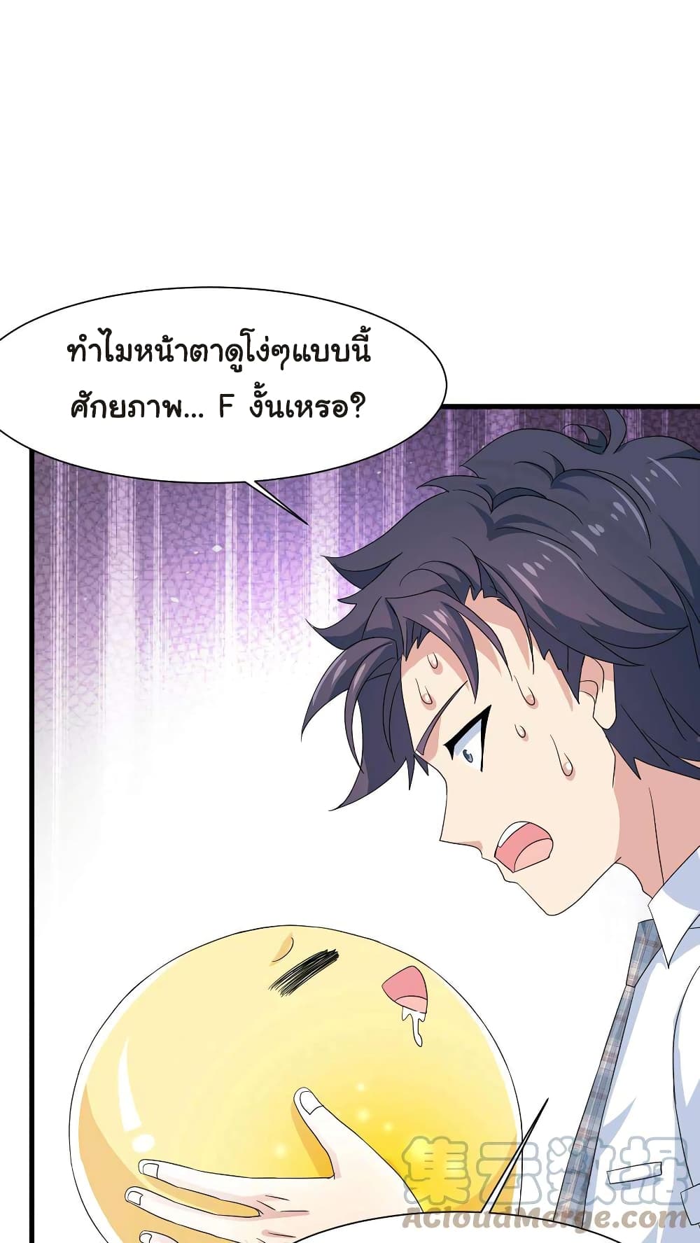 Is It Reasonable for Me to Beat a Dragon With a Slime? 2-บอกชื่อคนอื่นเพื่อลอบโจมตี