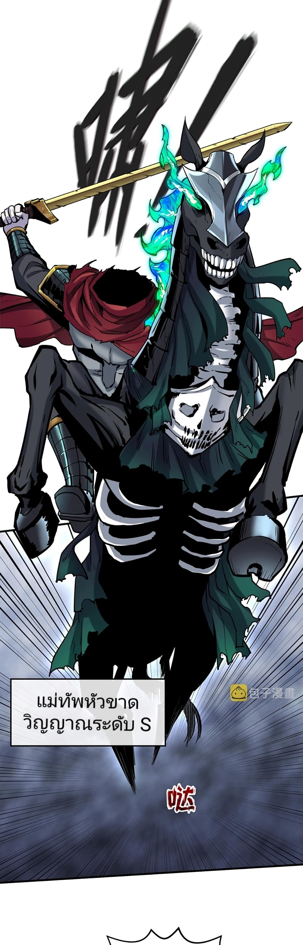 The Age of Ghost Spirits 20-20