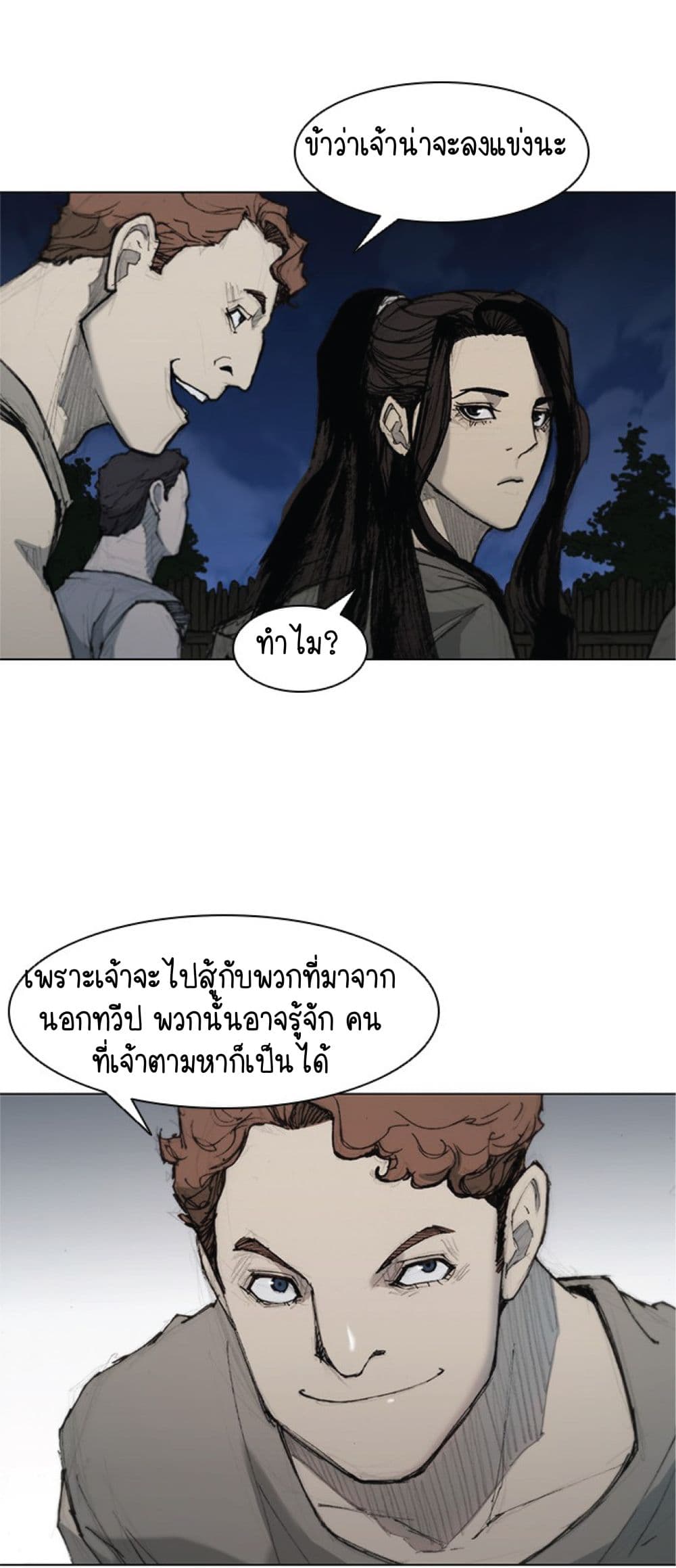 The Long Way of the Warrior 33-33