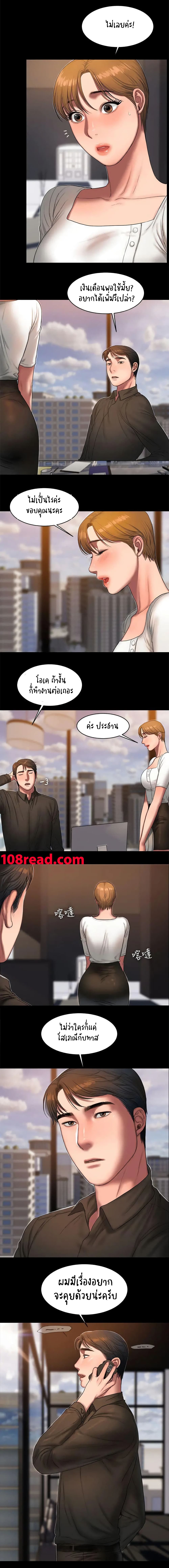Run Away ความทรงจำที่หายไป 18-18