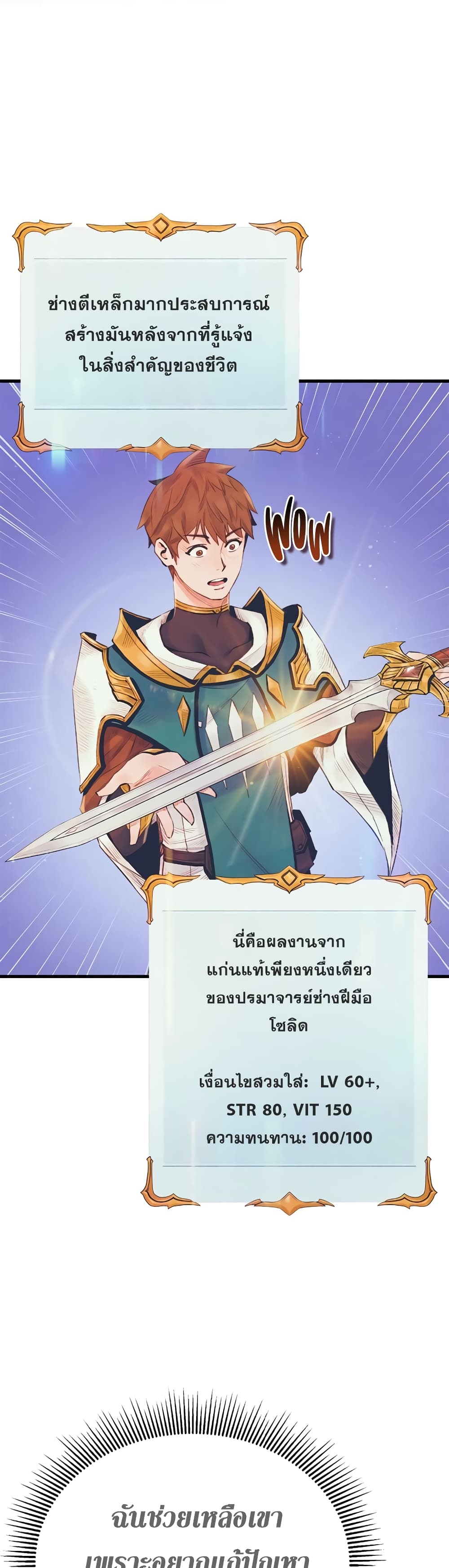 The Healing Priest of the Sun 15-15
