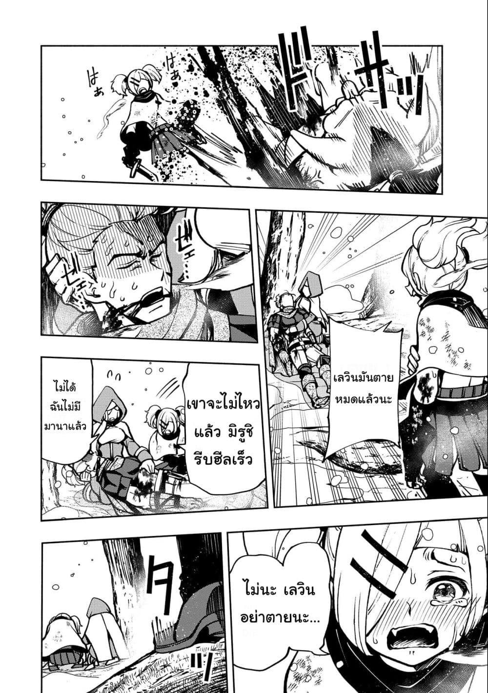 Hell Mode: Yarikomi Suki no Gamer wa Hai Settei no Isekai de Musou Suru 6-6