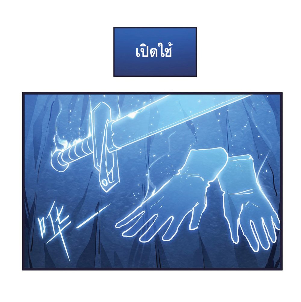 My Path to Killing Gods in Another World 3-3