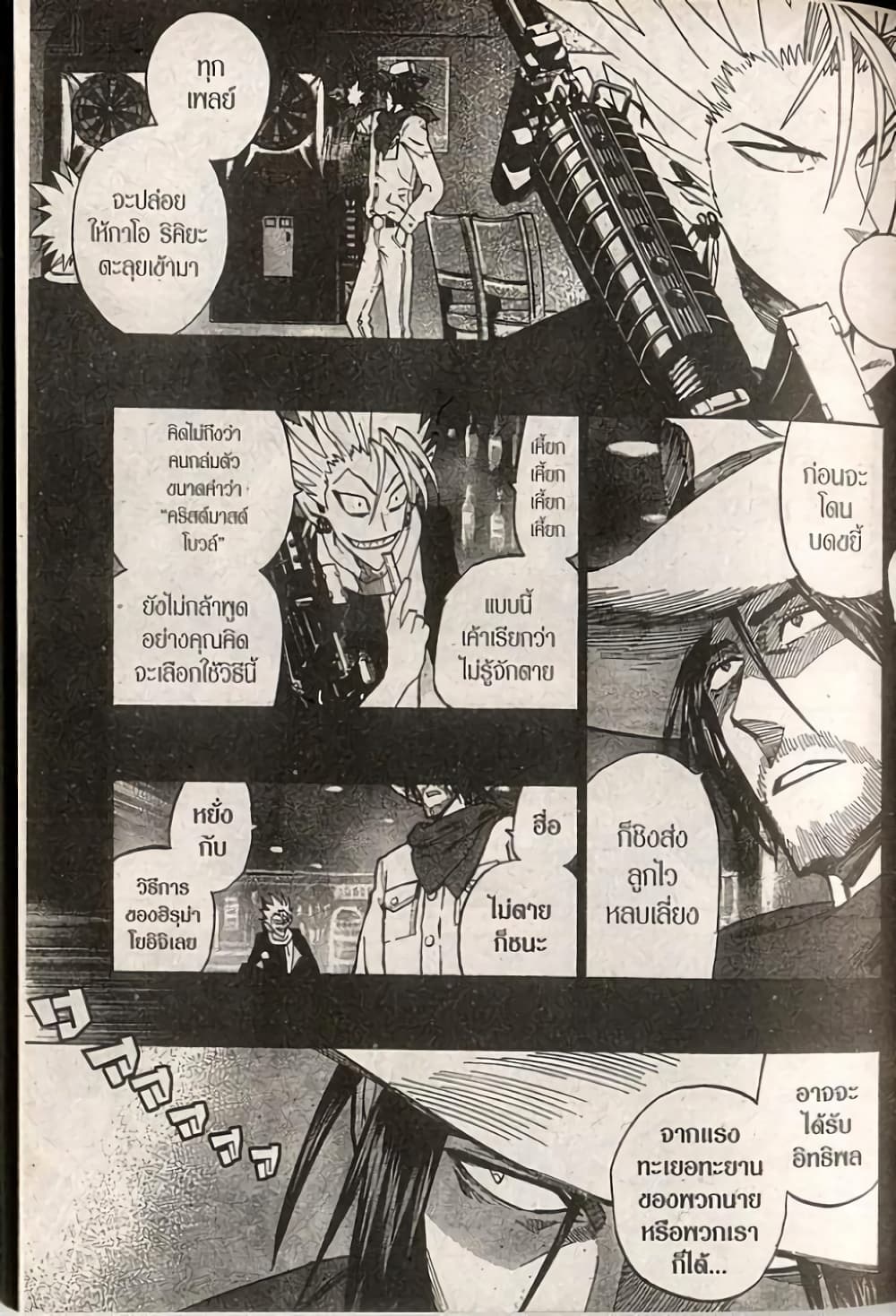 Eyeshield 21 244-244
