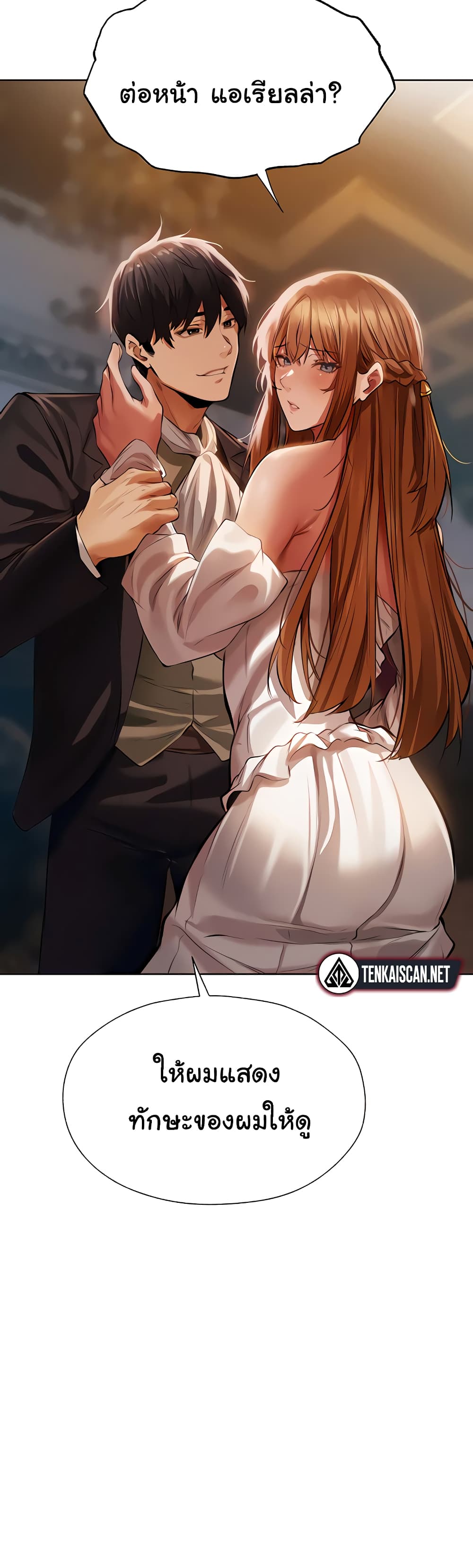 Milf Hunter From Another World 13-13