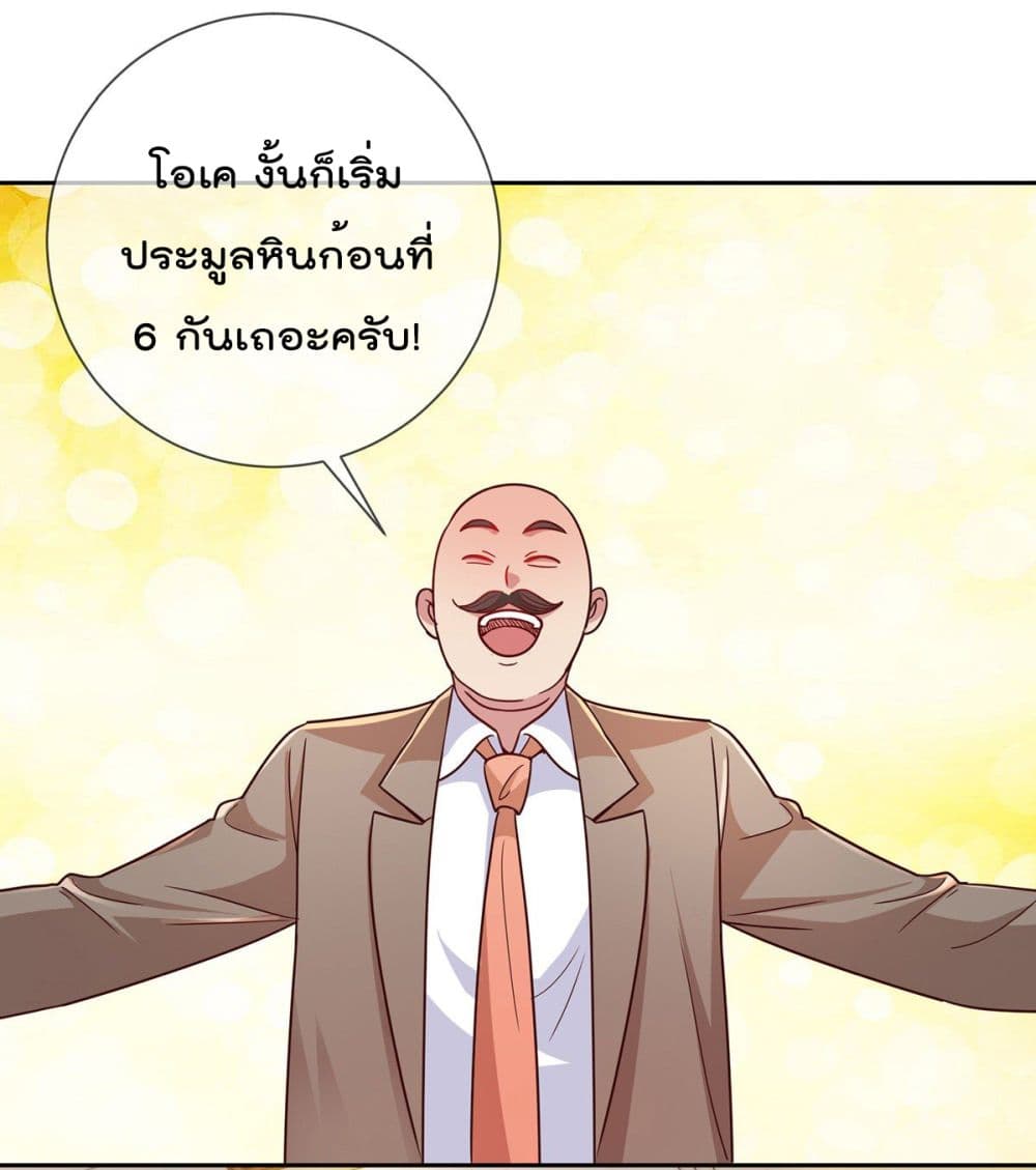 Rebirth Earth Immortal Venerable การหวนคืนของเซียนสวรรค์ 36-36