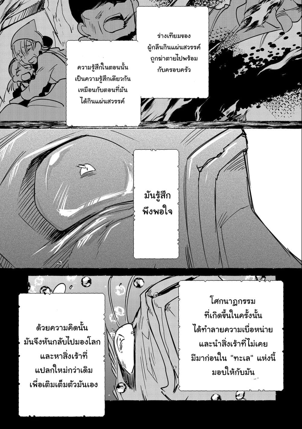 Sokushi Cheat ga Saikyou Sugite, Isekai no Yatsura ga Marude Aite ni Naranai n desu ga 32.2-32.2