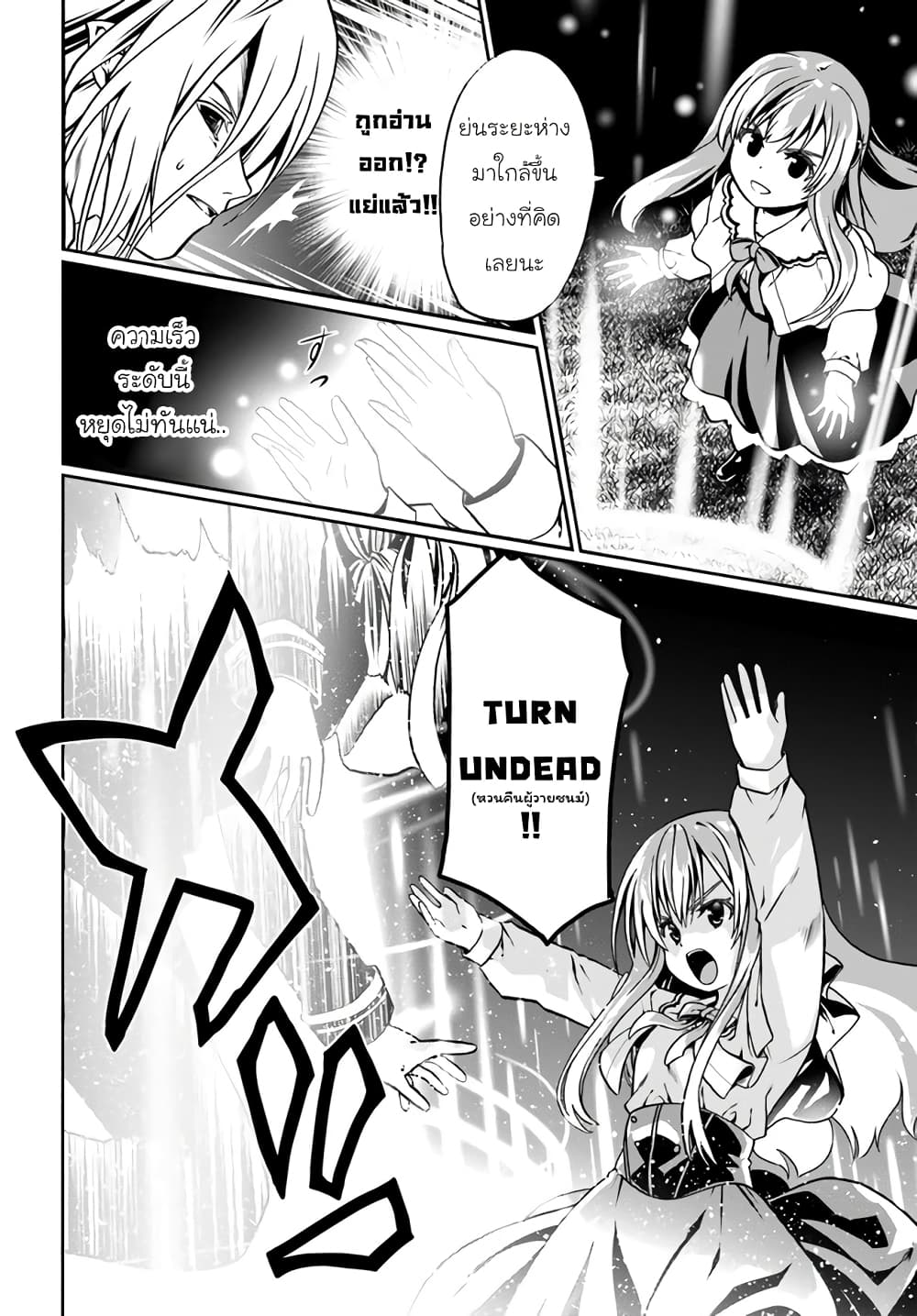 Douyara Watashi No Karada Wa Kanzen Muteki No You Desu Ne 40-40