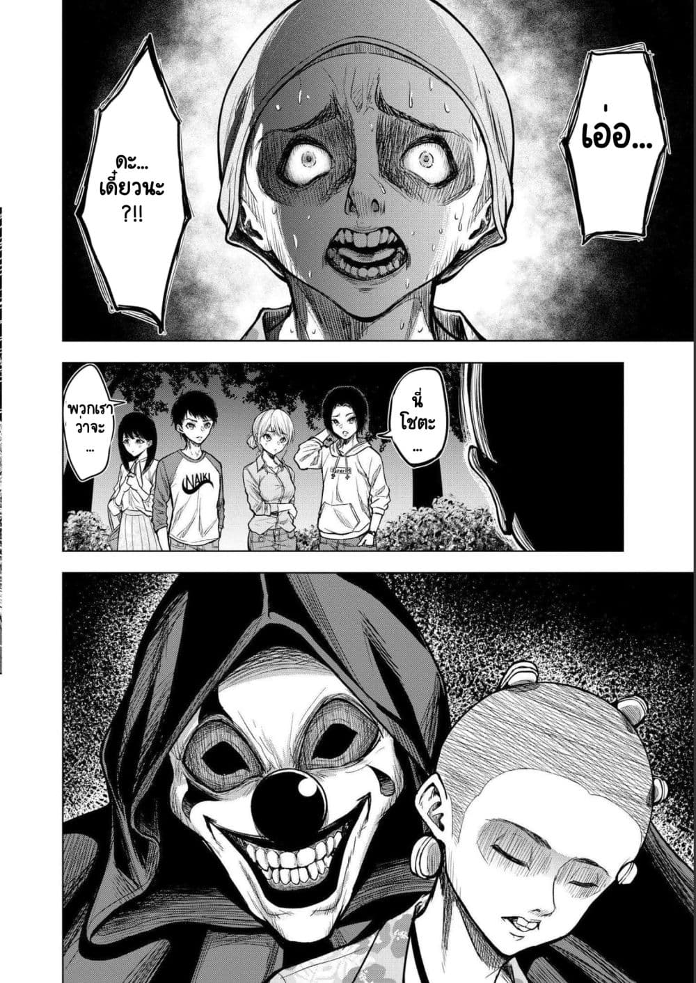 Satsujin Piero no Shitsumon 1-1