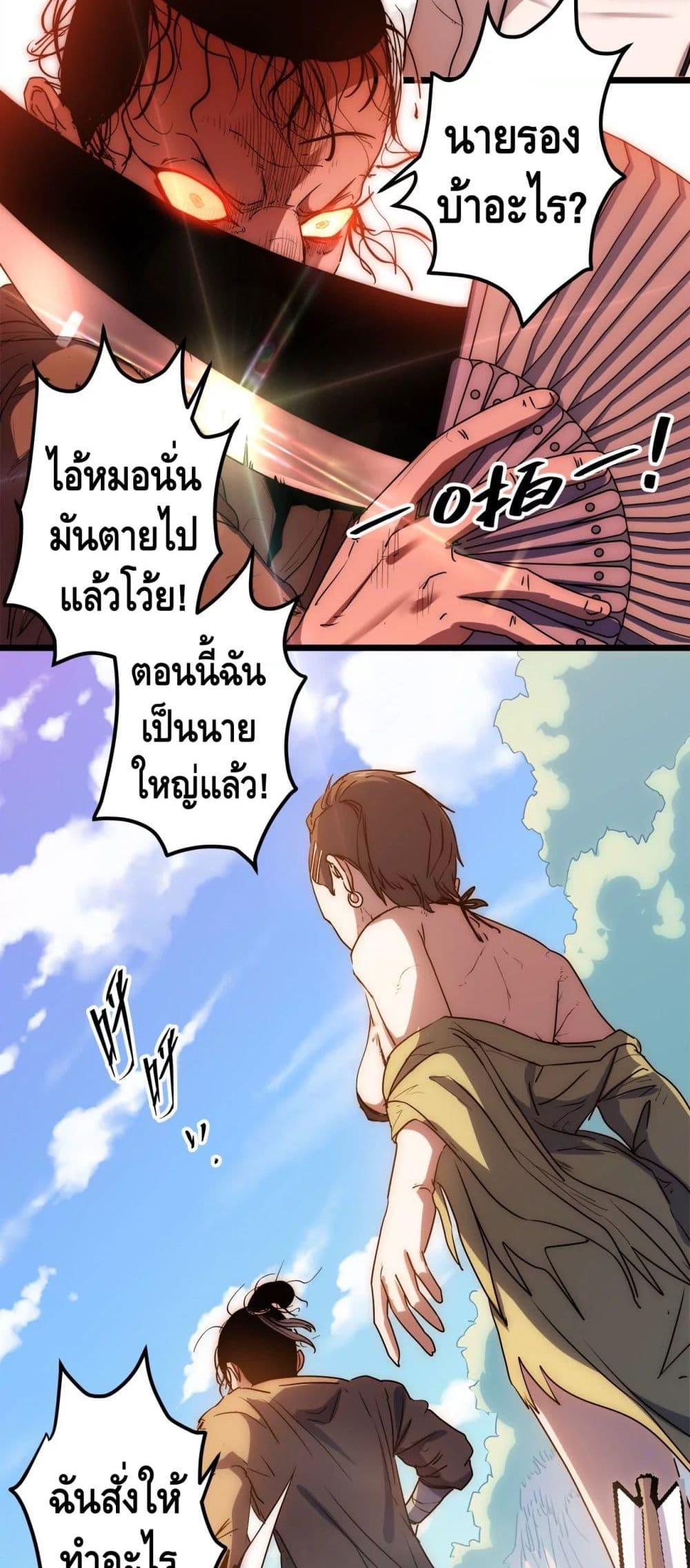 The Sword of Fairy 41-41